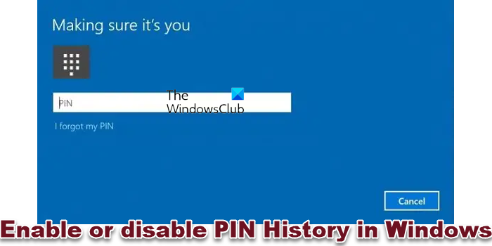 Windows 11/10でPIN履歴を有効または無効にする方法