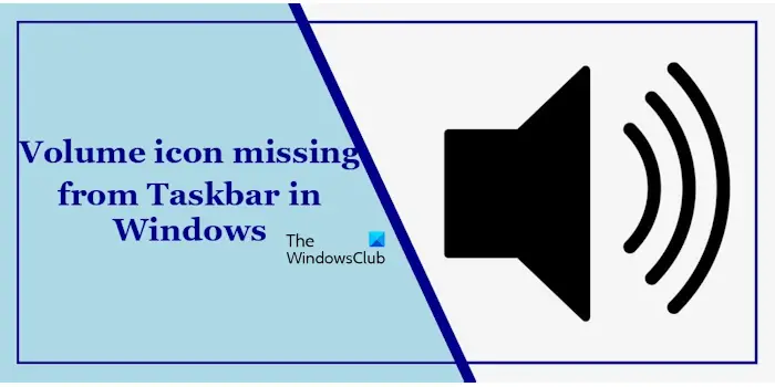 Windows 11/10のタスクバーにボリュームアイコンが表示されない