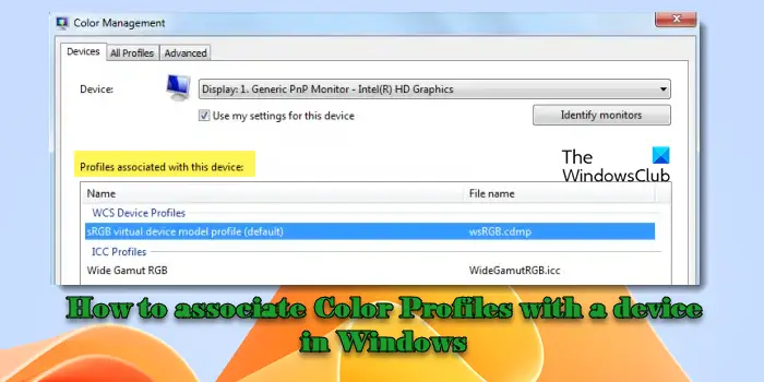 Windows 11/10でカラープロファイルをデバイスに関連付ける方法