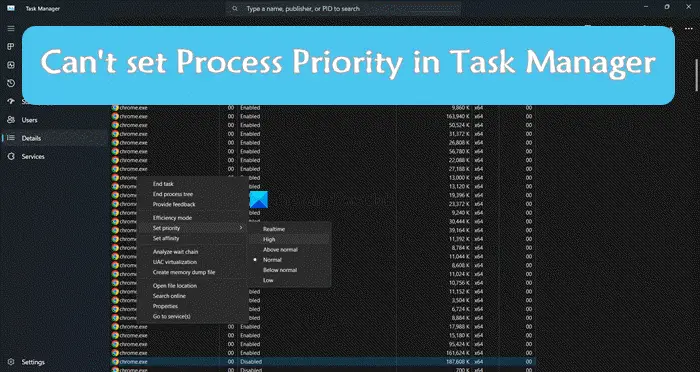 Windows 11/10のタスクマネージャーでプロセス優先度を設定できない