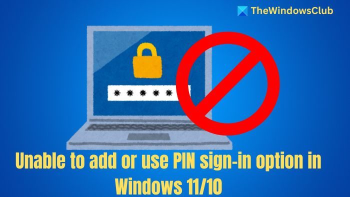 Windows 11/10 で PIN サインイン オプションを追加または使用できない