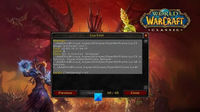 Windows PC で World of Warcraft LUA エラーを修正する方法