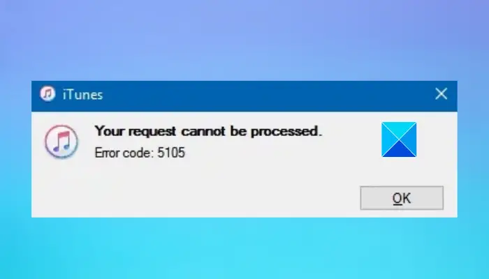 iTunes エラー コード 5105 を修正、Windows 11/10 ではリクエストを処理できません