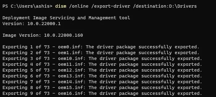 Windows 11 で DISM を使用してドライバーをエクスポートする方法