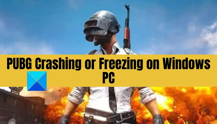 Windows PC で PUBG がクラッシュまたはフリーズする