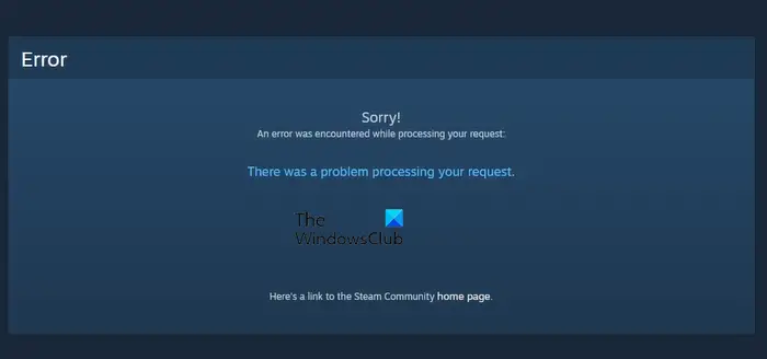 リクエストの処理中に問題が発生しました Steam エラー