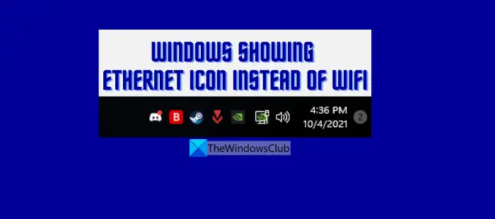 WiFi の代わりにイーサネット アイコンが表示される Windows