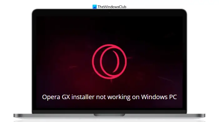 Opera GX インストーラーが Windows PC で動作しない