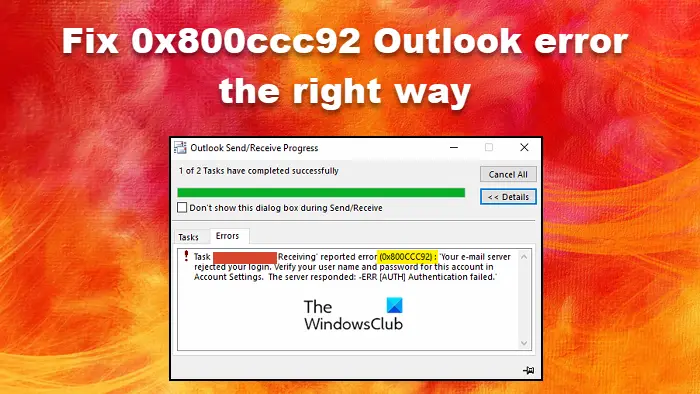 0x800ccc92 Outlook エラーを正しい方法で修正する