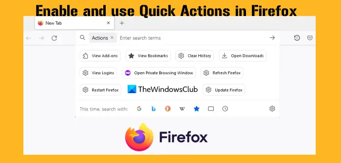 Windows 11/10 の Firefox ブラウザでクイック アクションを有効にして使用する方法