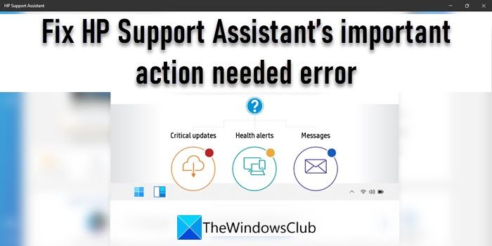 HP Support Assistant の「重要なアクションが必要」エラーを修正