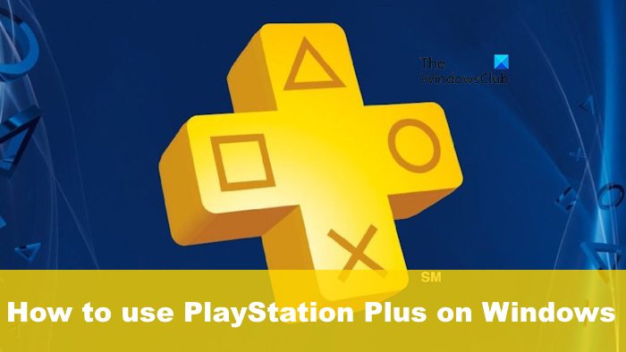 Windows PCでPlayStation Plusを使用する方法