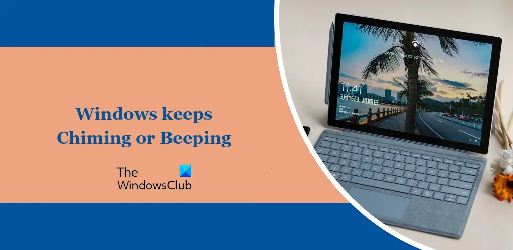 Windows 11 でチャイムまたはビープ音が鳴り続ける