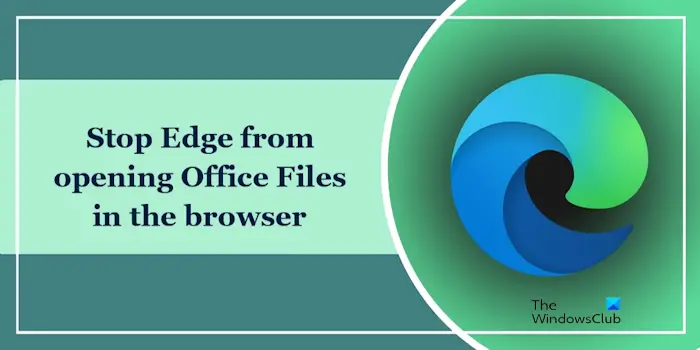 Edge がブラウザーで Office ファイルを開かないようにする